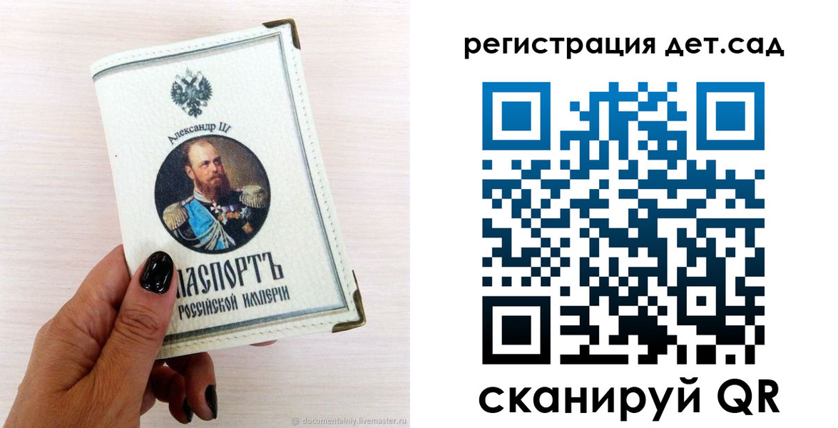 регистрация для школы в Черкесске