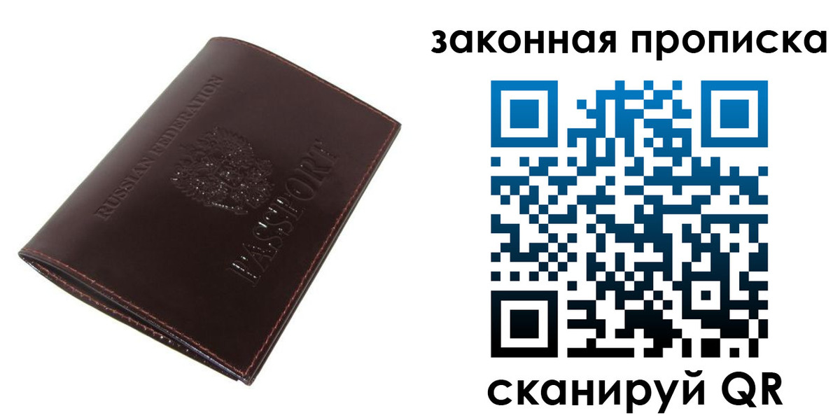 прописка гарантия в Черкесске