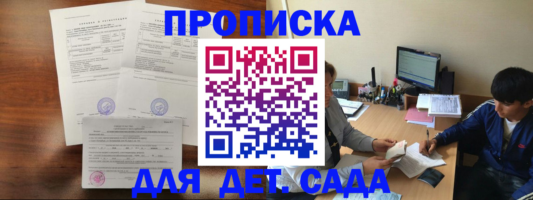 пропишу в квартире в Черкесске