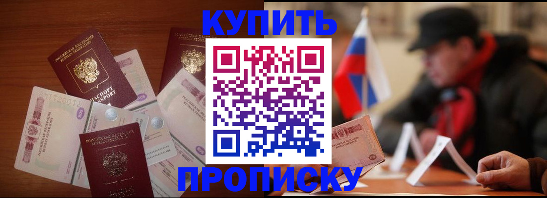 регистрация в Черкесске