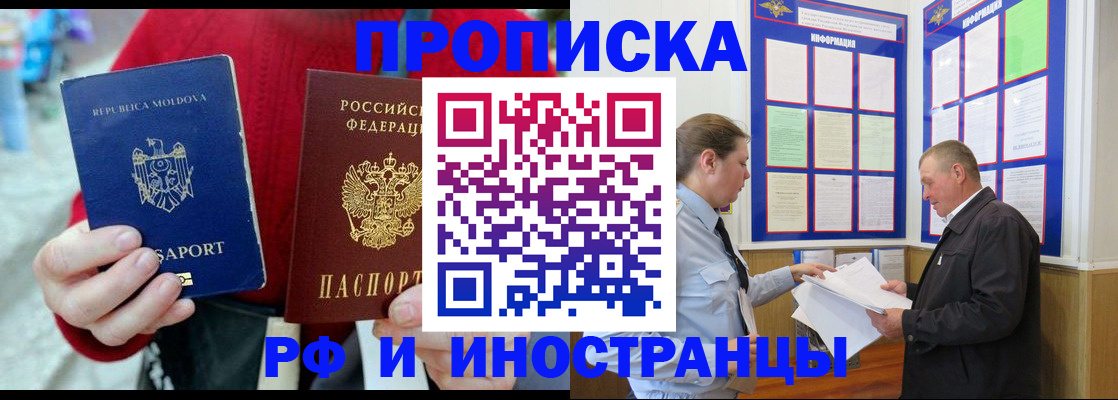 где прописаться в Черкесске