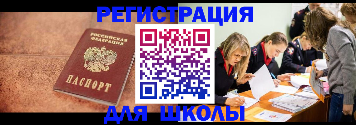 прописка гарантия в Черкесске