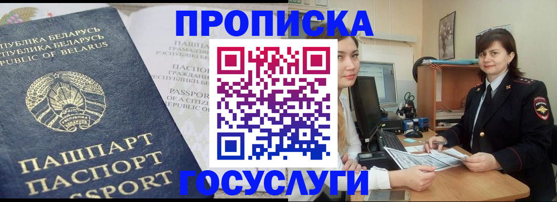 временная регистрация поиск в Черкесске