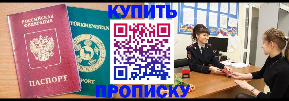 временная регистрация собственник в Черкесске